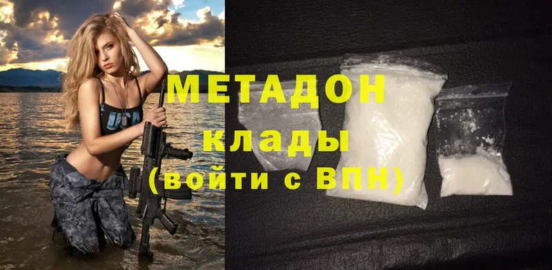 МЕТАДОН methadone  Бавлы 